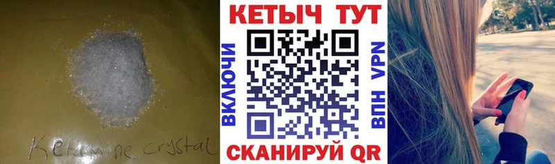 Кетамин ketamine  где можно купить   Трубчевск 