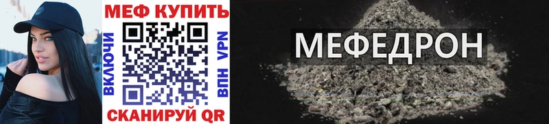 Мефедрон  Трубчевск