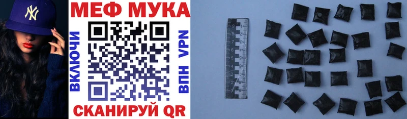 МЯУ-МЯУ мука  где продают наркотики  Трубчевск 