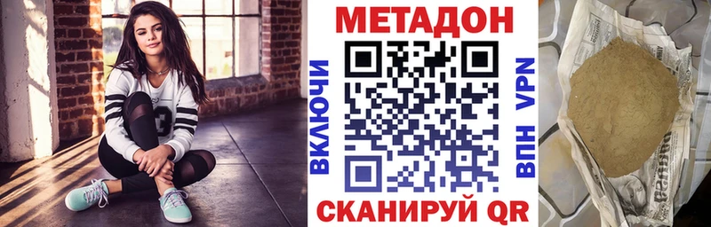 МЕТАДОН мёд  где найти   Трубчевск 