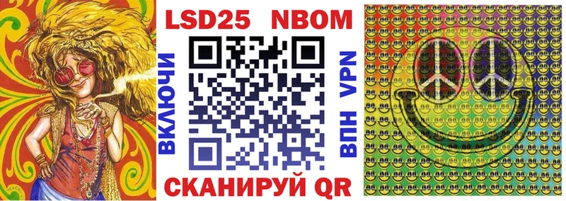 Марки 25I-NBOMe 1,8мг  Трубчевск 